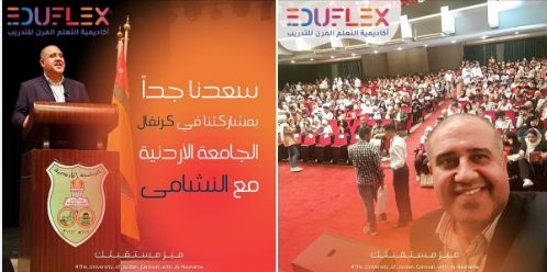 مشاركتنا في كرنفال الجامعة الأردنية مع النشامى - مشاركتنا في كرنفال الجامعة الأردنية مع النشامى